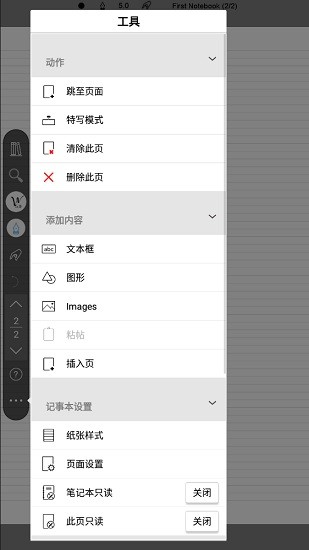 inkredible pro官方 inkredible pro最新版