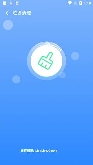 微信秒清專家 v3.2.8 安卓版 1