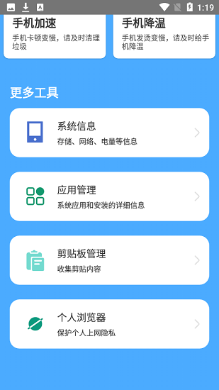 微信秒清專家 v3.2.8 安卓版 3