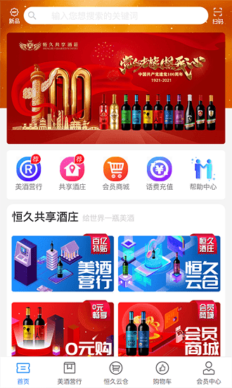 蜘蛛优品 蜘蛛优品下载