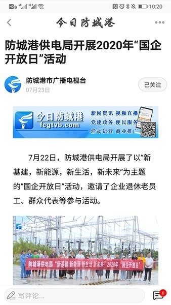 今日防城港新聞0