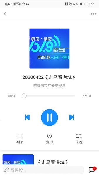 今日防城港新聞3