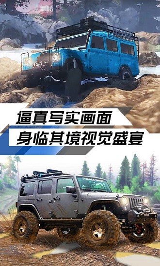 極限越野挑戰(zhàn)模擬器 v1.3 安卓版 3