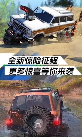 極限越野挑戰(zhàn)模擬器 v1.3 安卓版 1
