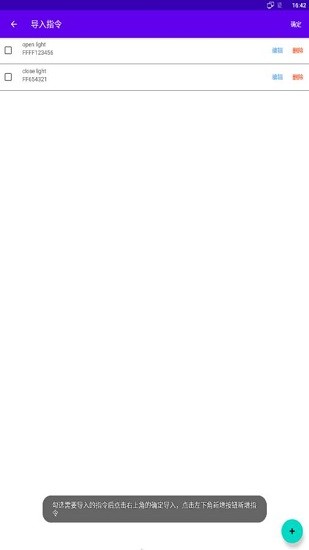 串口調(diào)試助手app v1.1.0 安卓版 1