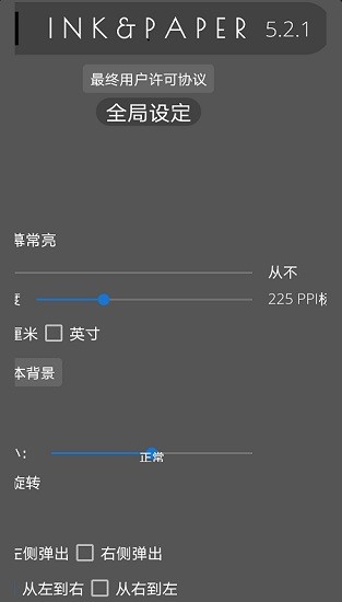 inkpaper完整漢化版 v5.2.4 安卓版 2