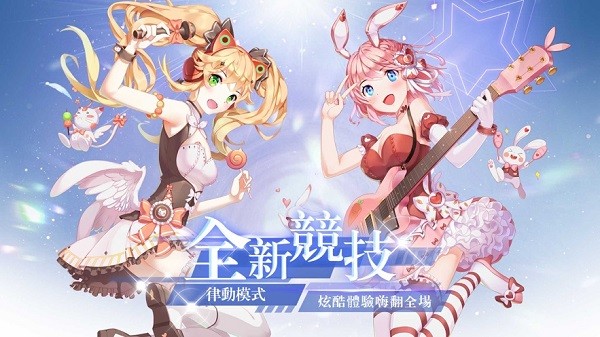 唱舞全明星2偶像之约手游 v1.2.2 安卓版2