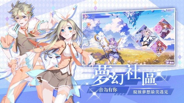 唱舞全明星2偶像之约手游 v1.2.2 安卓版3