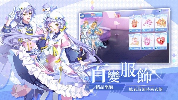 唱舞全明星2偶像之约手游 v1.2.2 安卓版1