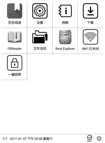 e-ink launcher桌面墨水屏app v0.1.8.3 安卓版 0