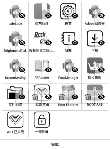 e-ink launcher桌面墨水屏app v0.1.8.3 安卓版 2