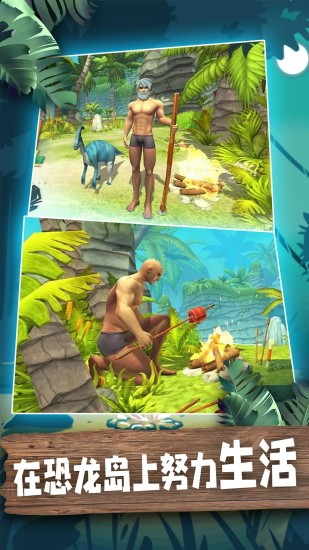 恐龍島冒險游戲下載