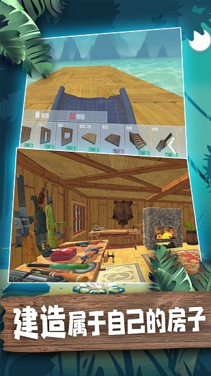 恐龍島冒險手機(jī)版 v2.4 安卓版 3