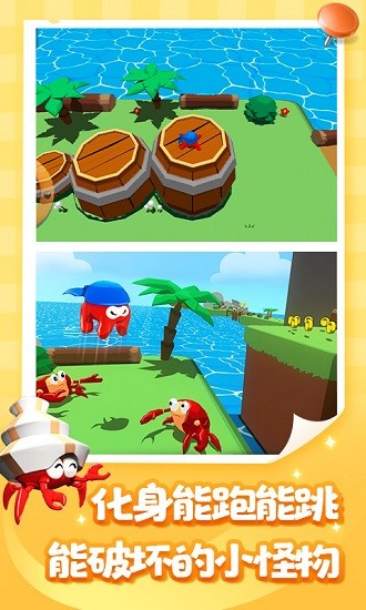 糖豆人單機手機版 v1.2 安卓版 0