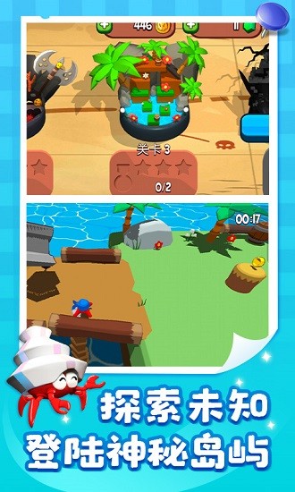 糖豆人單機手機版 v1.2 安卓版 3