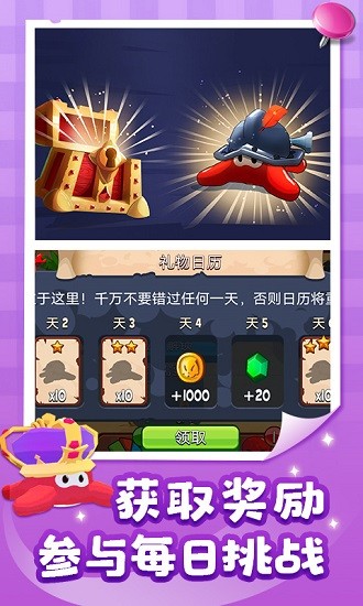 糖豆人單機手機版 v1.2 安卓版 2