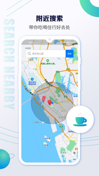 衛(wèi)星導(dǎo)航地圖軟件 v3.2.20 安卓版 2