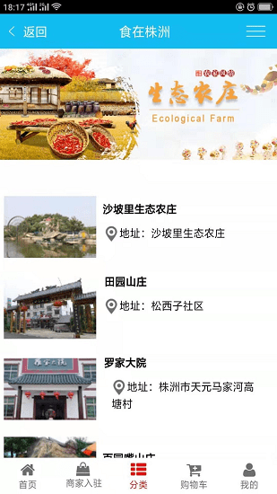 食在株洲官方版免費領代金券 v0.0.1 安卓版 1