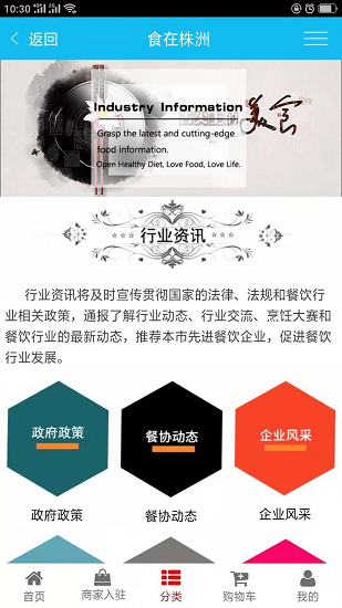 食在株洲官方版免費領代金券 v0.0.1 安卓版 3