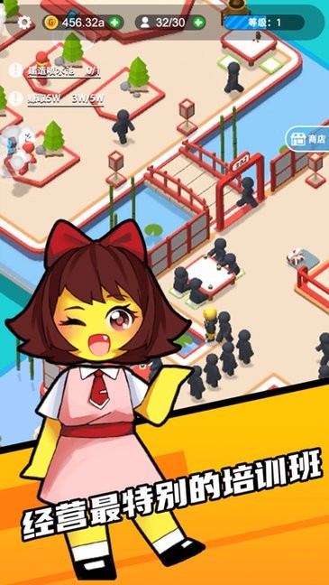 超级培训班 v1.0.0 安卓版0