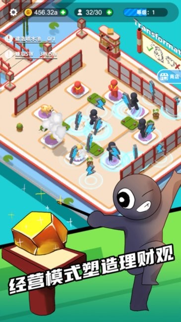 超级培训班 v1.0.0 安卓版1