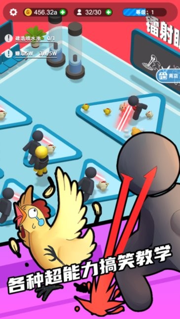 超级培训班 v1.0.0 安卓版2