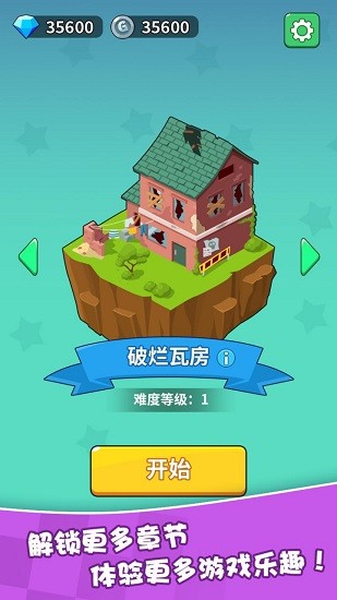 幸運(yùn)打工人手游 v1.0 安卓版 2