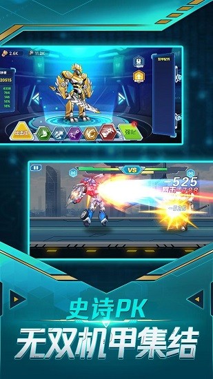 無雙機甲游戲 v1.0.0 安卓版 0