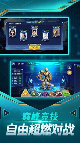 無雙機甲游戲 v1.0.0 安卓版 1