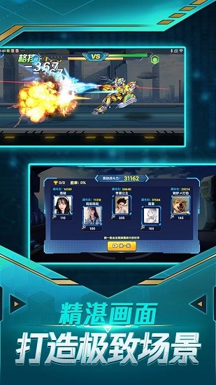 無雙機甲游戲 v1.0.0 安卓版 3