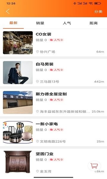 汕尾同城 v8.3.1 安卓版 0