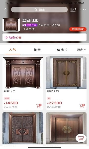 汕尾同城 v8.3.1 安卓版 3