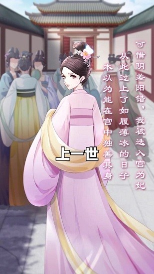 盛世芳華之盛唐宮略 v1.0.5 安卓版 1