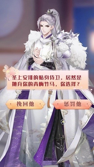 盛世芳華之盛唐宮略 v1.0.5 安卓版 4