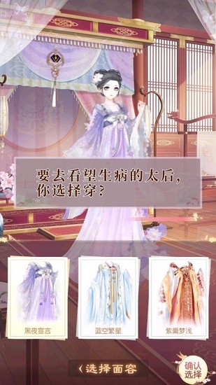 盛世芳華之盛唐宮略 v1.0.5 安卓版 0