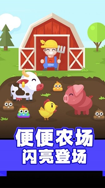 一起來玩奧利給手游 一起來玩奧利給游戲