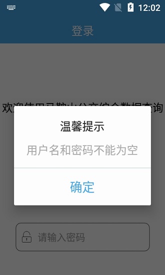 馬鞍山公交綜合數(shù)據(jù)查詢下載