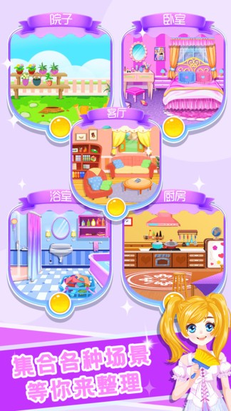 公主裝扮房間設(shè)計(jì) v1.3 安卓版 3