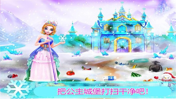 公主房間打掃裝飾 v1.13 安卓版 0