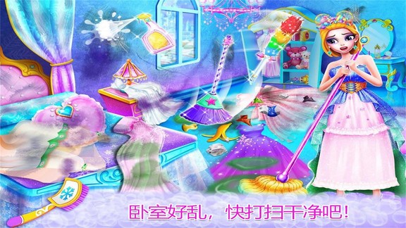 公主房間打掃裝飾 v1.13 安卓版 3