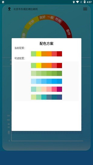 智能分貝測(cè)試儀app v1.0.0 安卓版 0