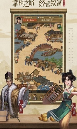 我在宋朝打工手游 v3.2.7 安卓版 0