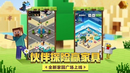 我的世界大鬧天宮官方版 v1.23.20.131123 安卓版 2