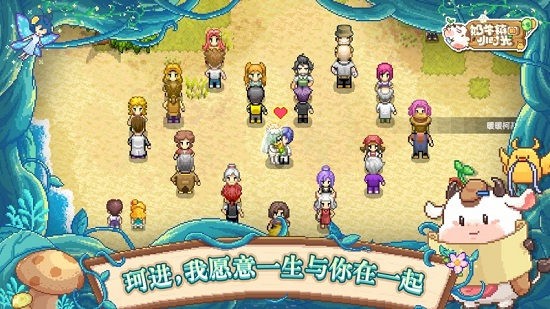 奶牛鎮(zhèn)的小時(shí)光蘋(píng)果官方版 v218 iphone版 0