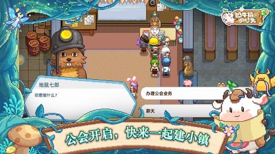 奶牛鎮(zhèn)的小時(shí)光 奶牛鎮(zhèn)的小時(shí)光手游