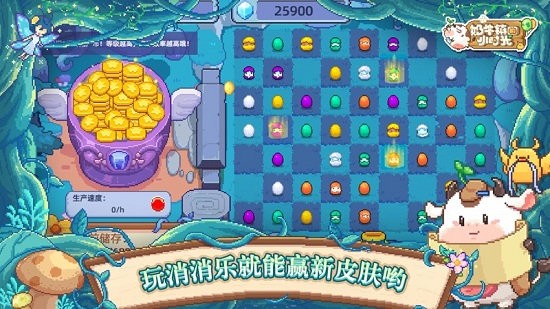 奶牛鎮(zhèn)的小時(shí)光蘋(píng)果官方版 v218 iphone版 3