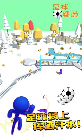 足球精英最新版 v1.0 安卓版 2