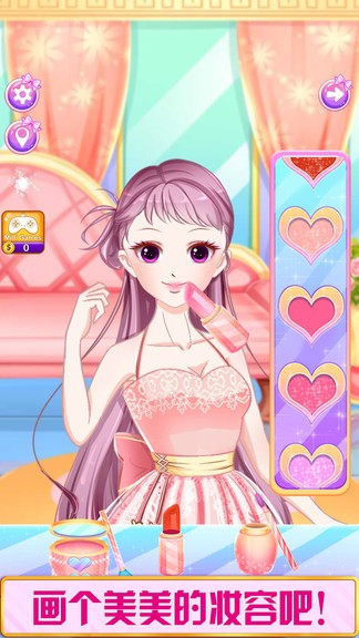 公主時裝舞會 v2.6 安卓版 2