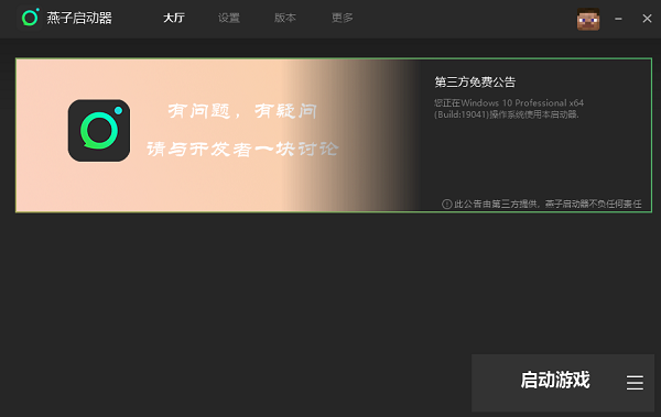 燕子啟動器 燕子啟動器下載