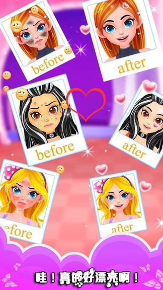 長(zhǎng)發(fā)公主化妝舞會(huì) 長(zhǎng)發(fā)公主化妝舞會(huì)安卓版